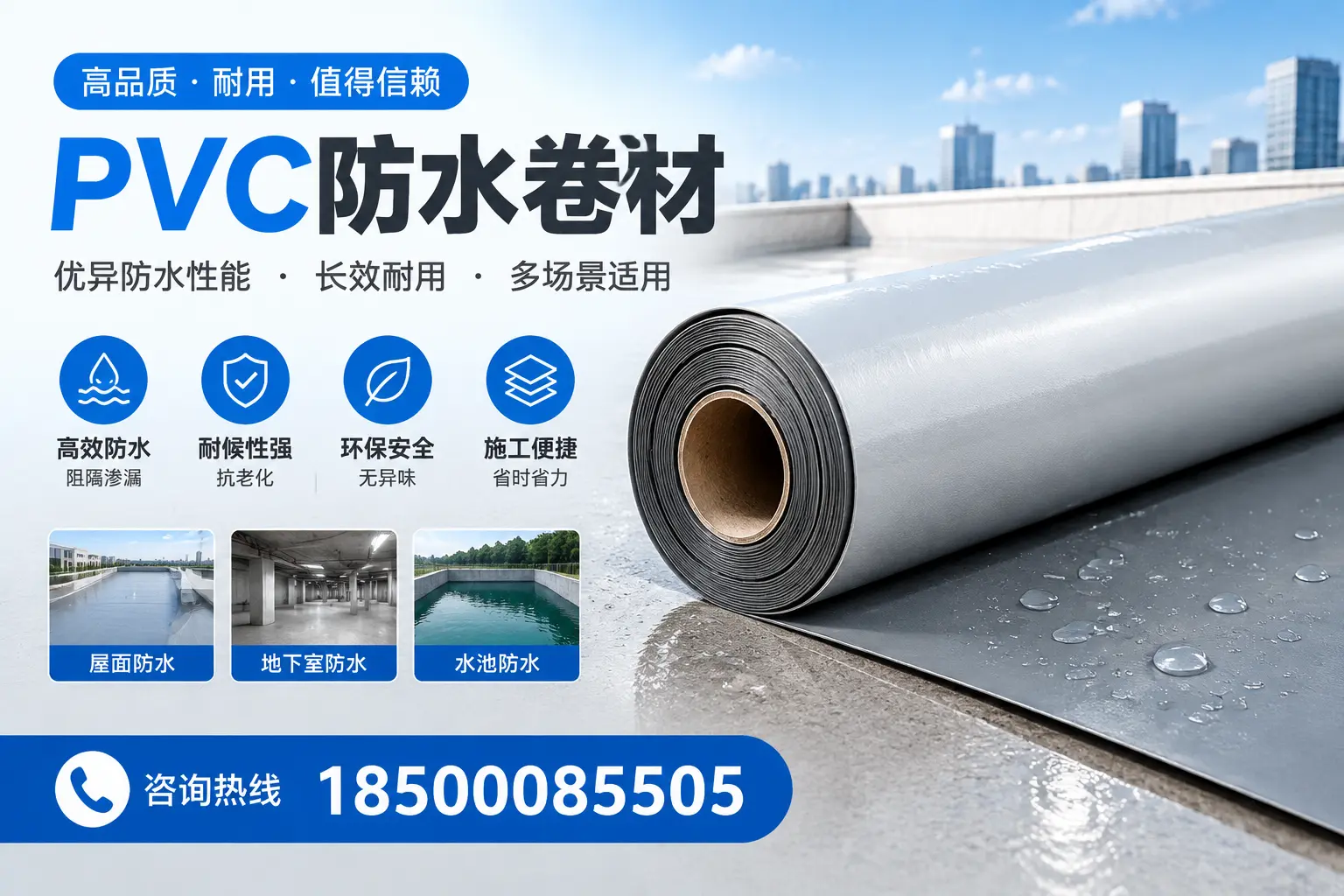 PVC防水卷材的市场竞争分析，沈阳品牌选择参考